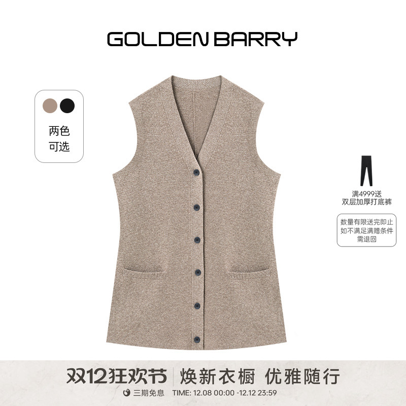 金和百瑞绵羊毛针织马甲背心叠穿