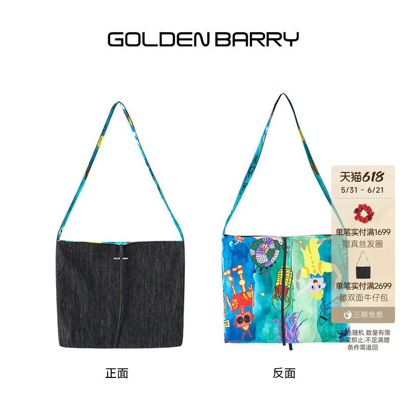 GOLDEN BARRY金和百瑞童趣印花双面牛仔背包大容量帆布包622088