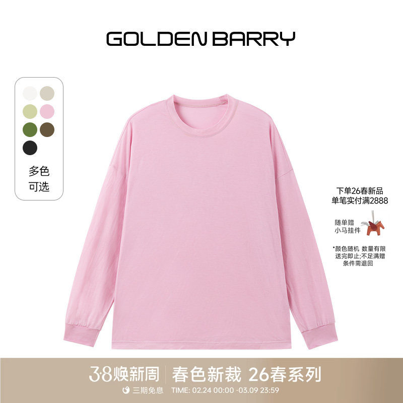 GOLDEN BARRY26春新款基础款百搭凉感天丝针织防晒罩衫0703001 - GOLDEN BARRY旗舰店出品