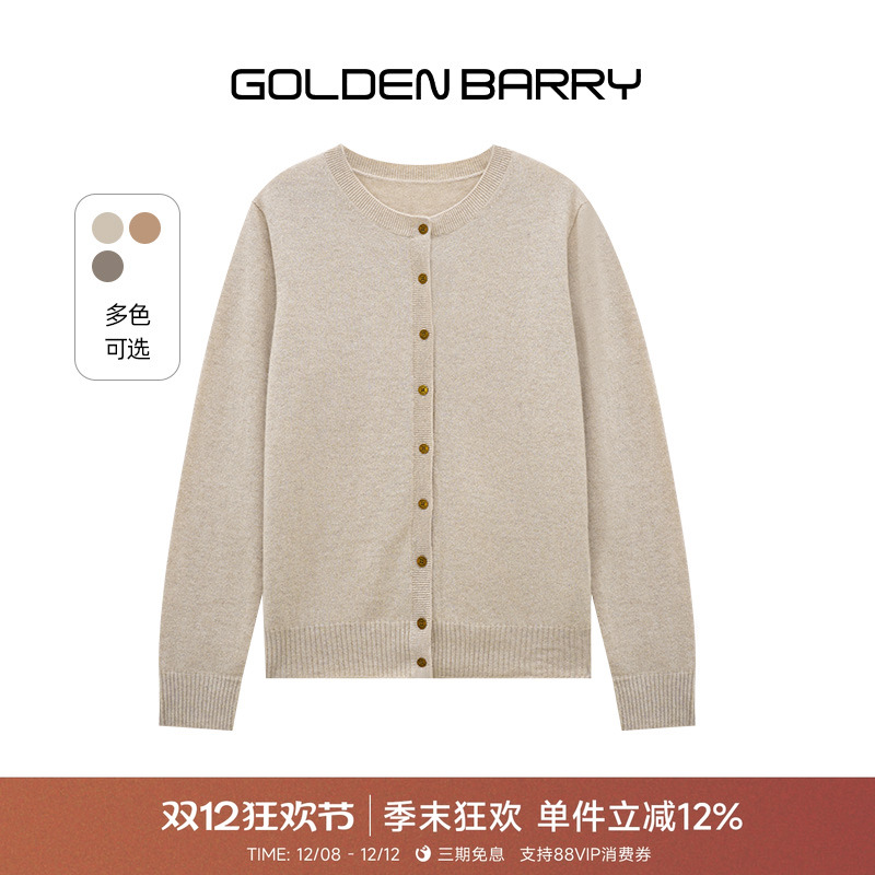 金和百瑞羊毛开衫经典简约保暖