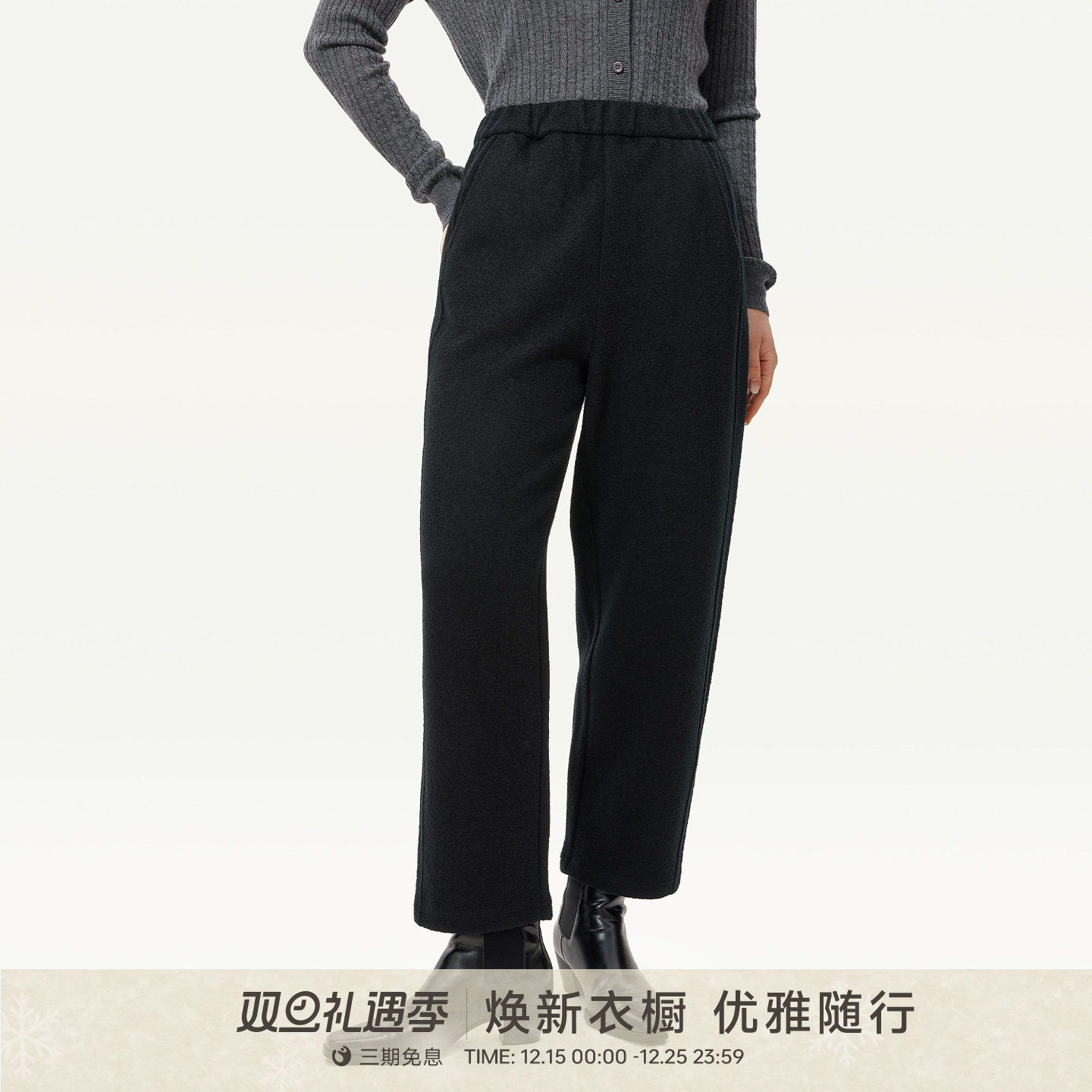 【云卷裤】GOLDEN BARRY25冬基础百搭舒适微卷羊毛哈伦裤522014