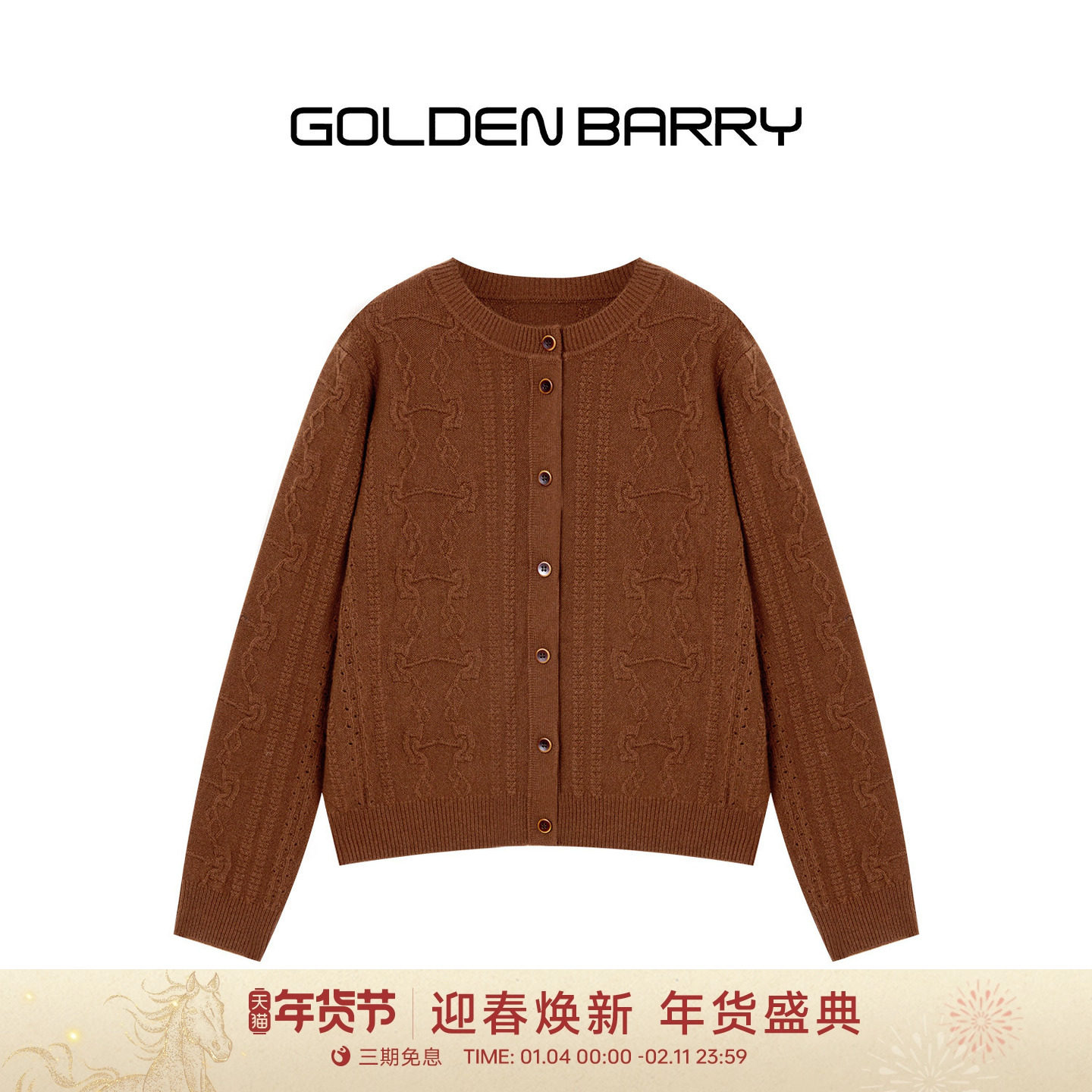 【羊毛羊绒】GOLDEN BARRY25冬高级肌理感圆领花纹针织开衫242297,女装/女士精品,毛针织衫,淘宝优惠券,粉丝福利购,淘宝优惠卷