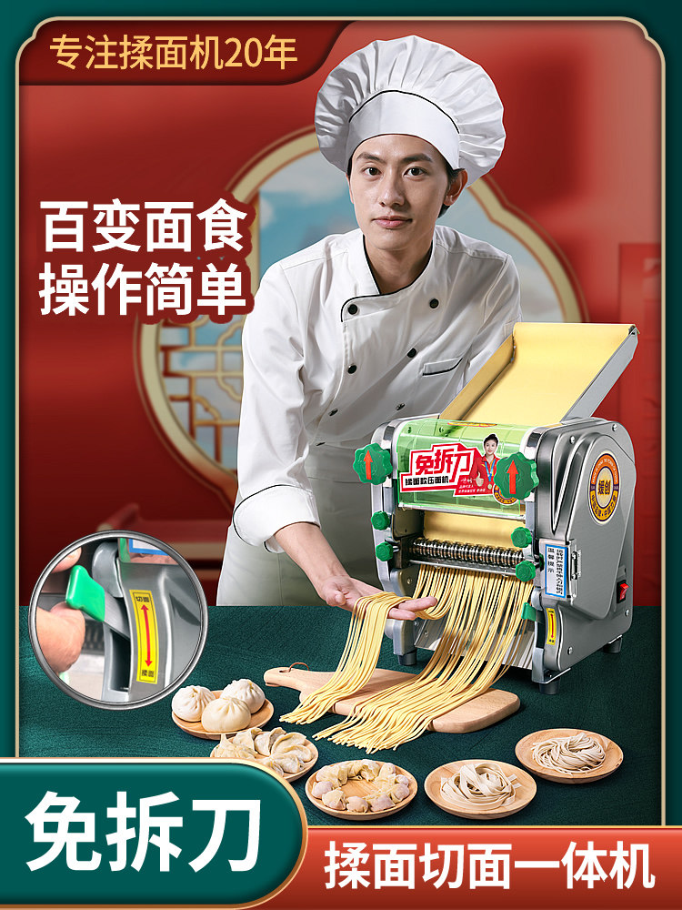 元创面机家用饺子皮多功能商用电动不锈钢压面机铝壳纯铜线电机
