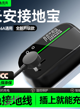 长安糯玉米接地宝奔奔estar通用地线宝lumin新能源车免地线转换头