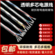 多芯透明电线软线 护套线2芯 3芯LED灯电源线镀锡铜线连接线美标
