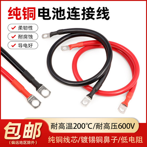 UPS蓄电池串联线逆变器连接线