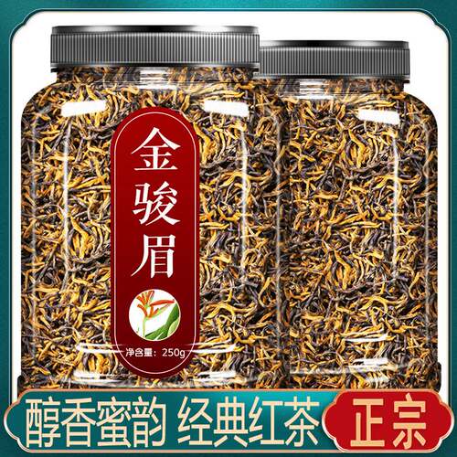 金骏眉红茶特级养胃红茶叶祁门