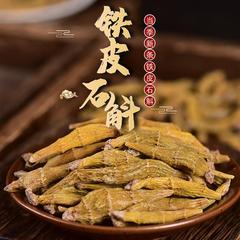 霍山铁皮石斛石斛枫斗胶质浓郁无残渣可打粉仿野生种植食用农产品