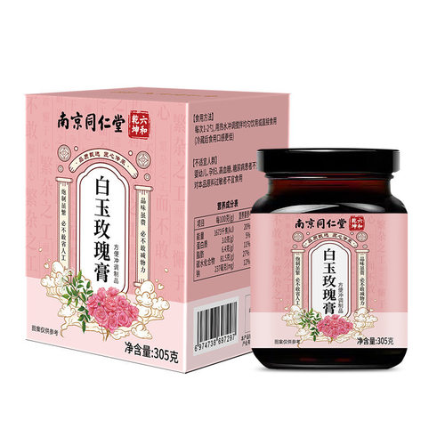 白玉玫瑰膏传统熬制女性滋补膏