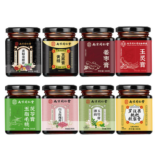 黄精五黑膏白玉玫瑰膏百合