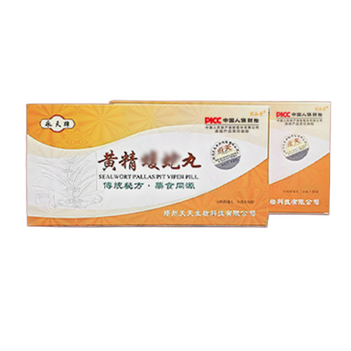 【买5发7】永天黄精fs丸最新款药食同源  买10发15（天天生物）