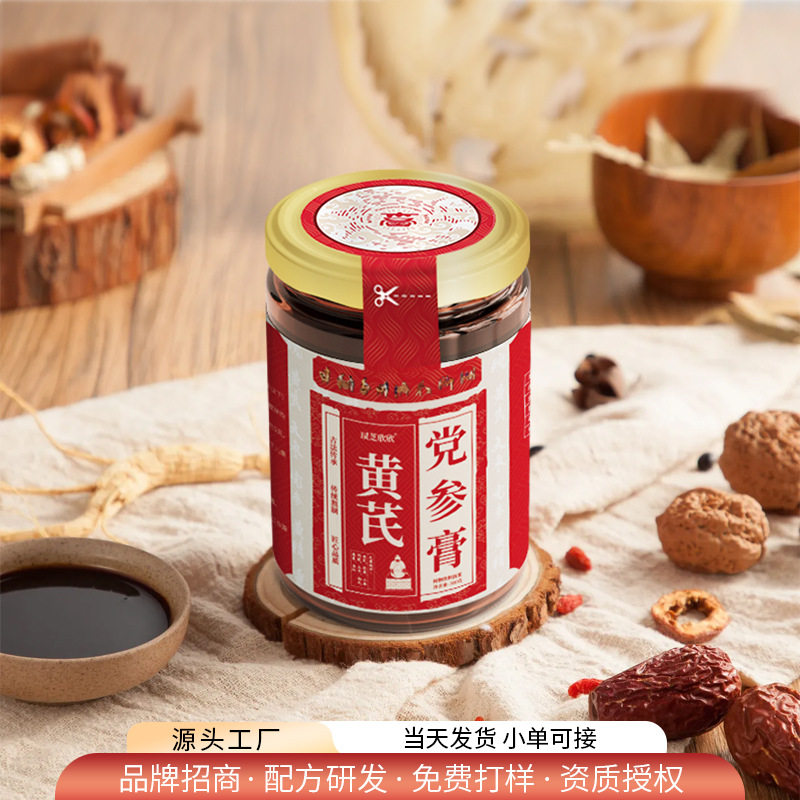 黄芪党参阿胶八珍膏女性气调血理图片