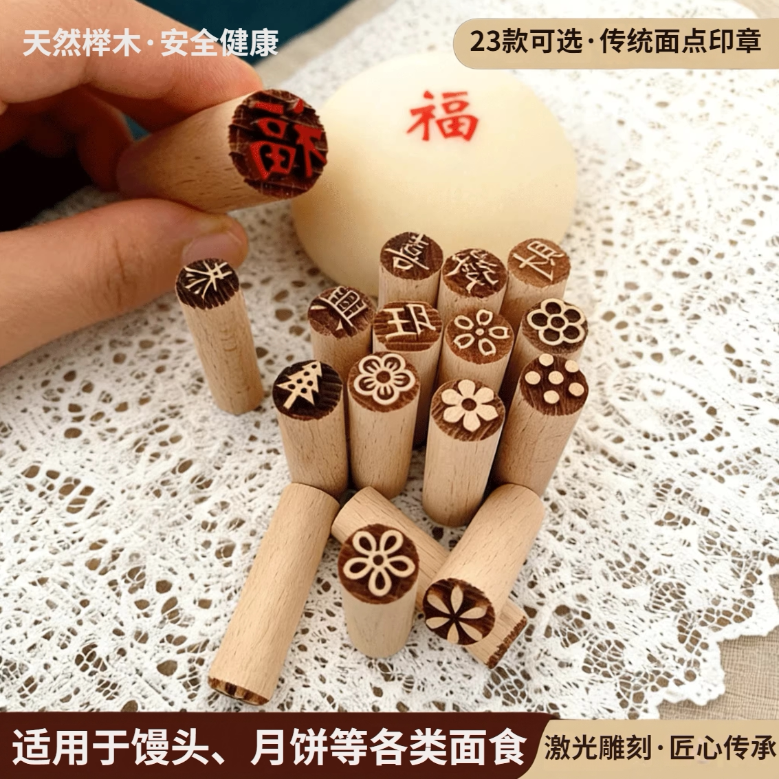 1.5cm木质印章月饼馒头面食糕点印章激光雕刻圆形实木印字花纹样