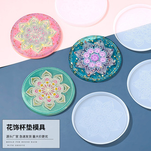 滴胶压花模具diy曼陀罗杯垫蛋糕硅胶磨具花饰线条圆形凹槽茶杯模