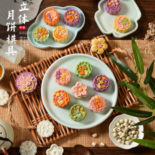 中秋新款 食品級烘焙磨具綠豆糕點冰皮流心廣式 國風(fēng)月餅?zāi)＞呤謮菏? /></a>
                <div   id=