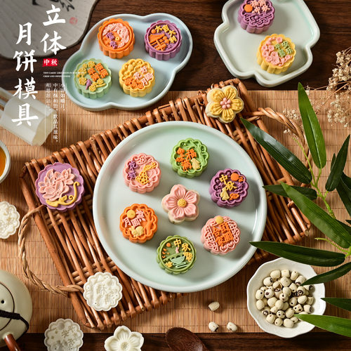 中国风中秋月饼模具手压烘焙印花