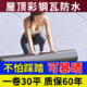 屋顶屋顶楼顶防水补漏材料隔热卷材自粘裂缝强力非SBS沥青胶带1卷