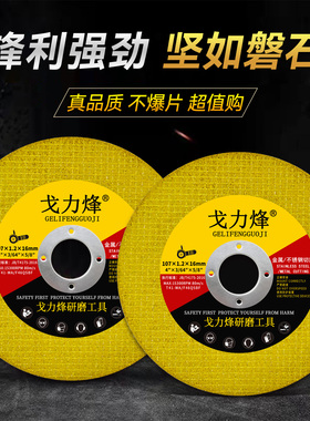 砂轮片角磨机锯打铁金属不锈钢型专用超薄手速高抛光沙树脂切割片