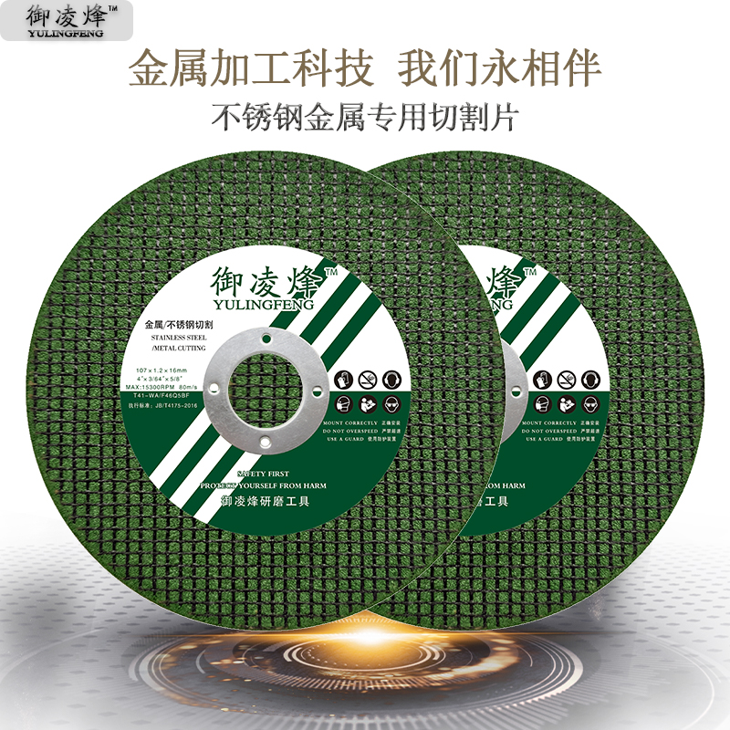 鋒利耐磨100角磨機切割片砂輪片