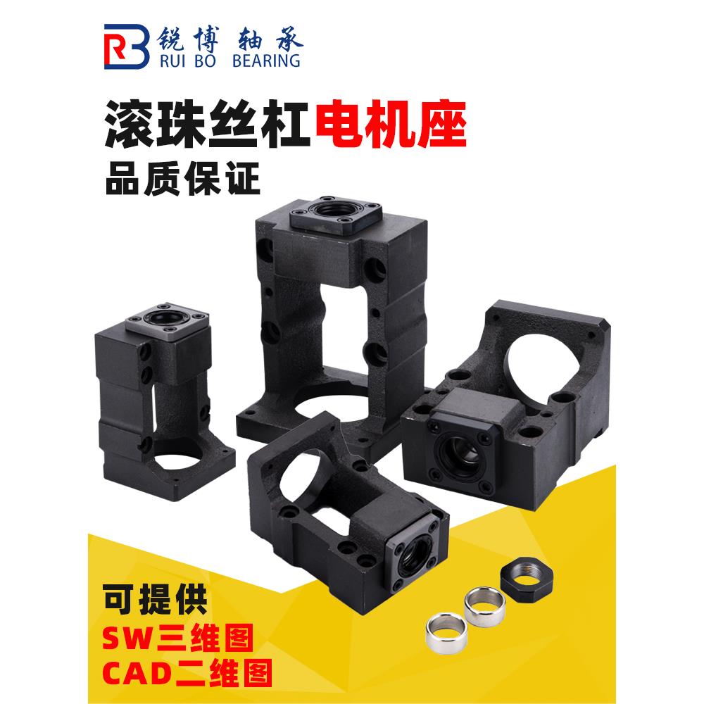 滚珠丝杆杠一体座伺服电机固定座HM步进减速机传动座RBK马达支撑