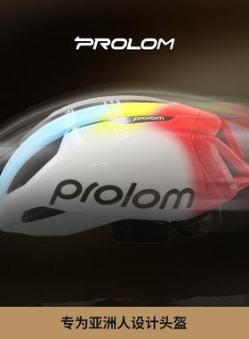 PROLOM普洛姆PL-13专业休闲通勤山地公路自行车骑行头盔男女款