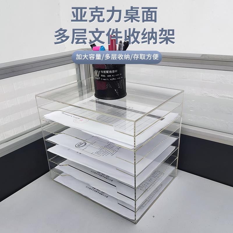 桌面文件架A4纸办公用品财务单据收纳架多层办公室档案立式资料架