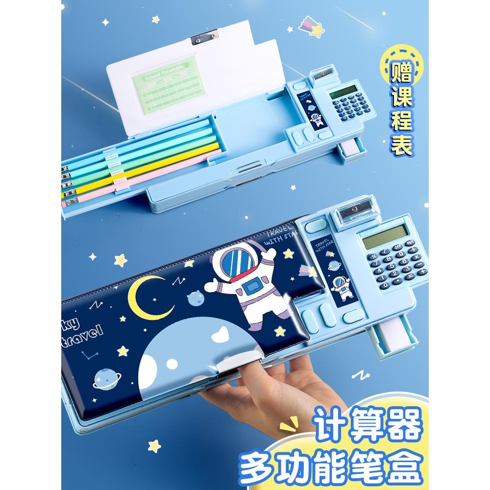 带计算器的文具盒男孩款幼儿园多功能铅笔盒大容量笔袋男孩2025新