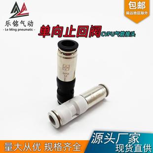 气动快速接头气管式 10mm AKH08真空止回阀SPU 06空压机单向阀cvpu