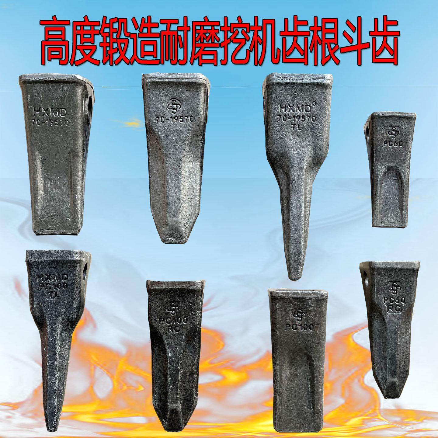 挖机斗齿小松PC60 100 120斗齿200挖机耐磨铲齿钩机斗齿销子齿根