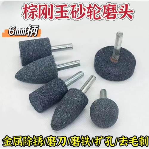 带柄砂轮磨头电动打磨头磨刀砂轮磨头圆形圆柱圆锥柄电钻砂轮