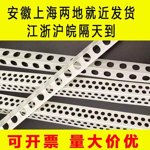 护角条PVC阴阳角线条刮腻子阳角阴角装修塑料护墙角油漆工收边条