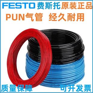 6X1 FESTO费斯托气管软管PUN 8X1.5 NT气动接头气管 10X1.5