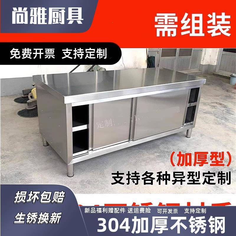 商用304不锈钢拉门工作台家用专用打荷台面案板切菜操作桌子定制