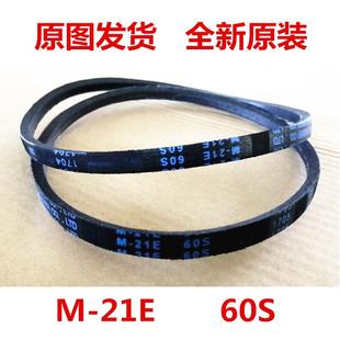 21E LG波轮洗衣机XQB60 17SG三角带电机皮带M 26S7 60S 19SG