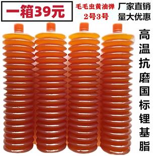 载机用高温黄油润滑油锂基脂黄油弹2号3号毛毛虫 挖掘机推土机装