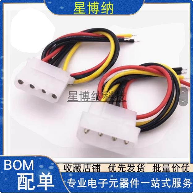 大4P电源线 公母对插线 IDE电源延长线 大4PIN公母空中对接线单头