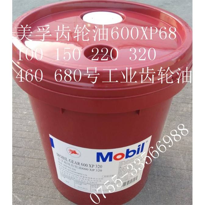 美孚齿轮油600XP220 150 320 460 680号100超级合成工业齿轮油18L