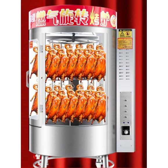 850型烤鸭炉商用烧鹅烧鸡炉子专用燃气电烤旋转全自动木炭烤鱼680