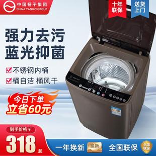 扬子集团洗衣机全自动家用小型迷你宿舍出租房屋用波轮洗脱烘一体