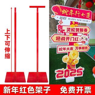 新年红色铁艺单杆支撑架网红路引指示牌架子背景气球架落地升降杆