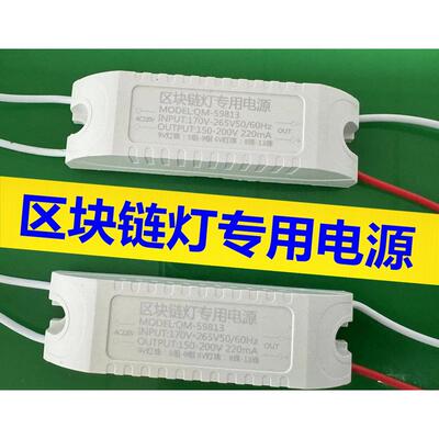 卡布灯箱广告箱漫反射区块驱动LED镇流器区块链灯专用电源变压器