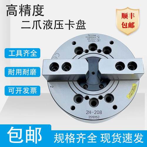 二爪液压卡盘中空中实两爪大行程液压卡盘对爪卡盘6 8 10 12 15寸