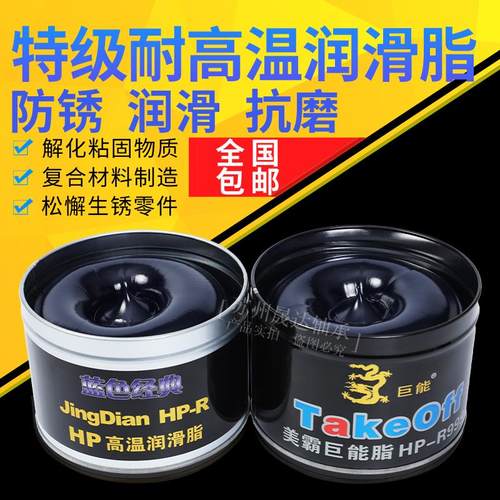 高温黄油电锤润滑脂机械轴承齿轮防锈润滑油耐磨挖机车用蓝色油脂