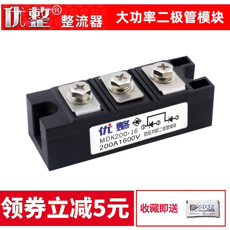 55A防反二极管光伏MDK300 55 70 90 110 200 1600防逆流18002000V