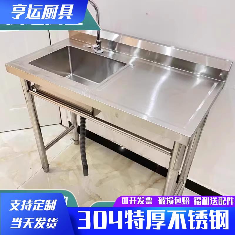 商用304不锈钢单槽水池带平台洗菜盆洗碗池落地家用带支架操作台