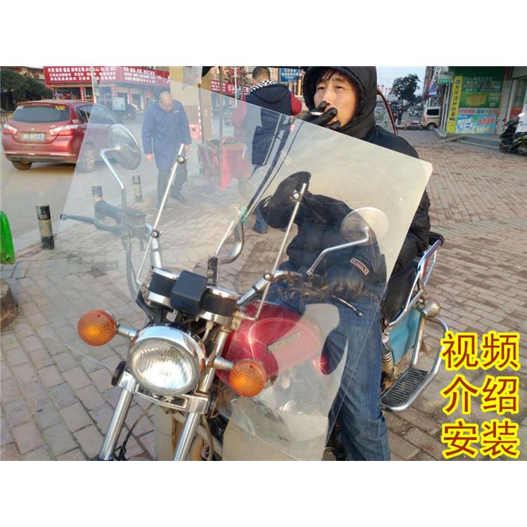 摩托车前挡风玻璃罩电动车三轮车挡风板高清加厚加大加高改装通用