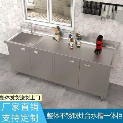 厨房不锈钢水槽柜橱柜水池柜洗菜盆台面一体柜灶台操作台定做304