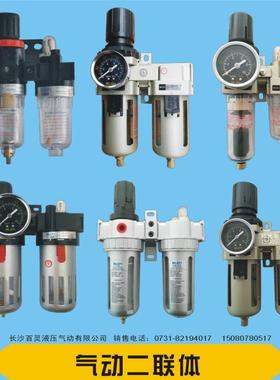 气动气源二联件气泵油水分离器喷漆自动排水AL/BL4000 SAFC2000