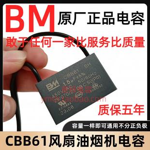 原厂全新CBB61启动电容专用于电风扇吊扇油烟机鼓风机电容器450V