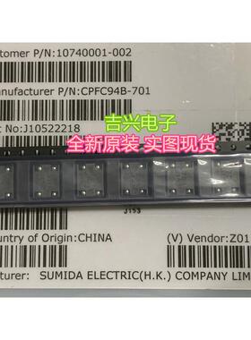 CPFC94B-701 sumida贴片车载共模电感器 扼流线圈 9070-700R 5A
